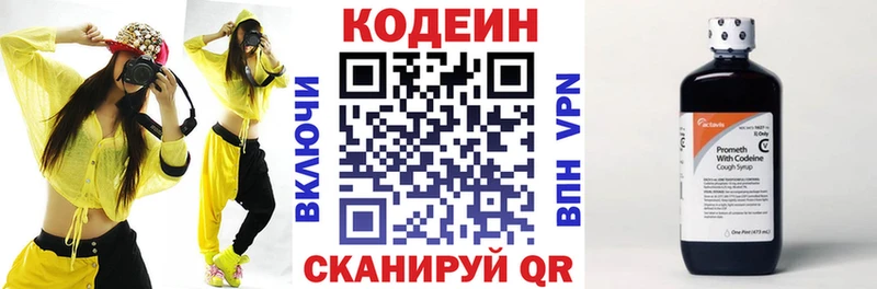Кодеиновый сироп Lean Purple Drank  Аксай 