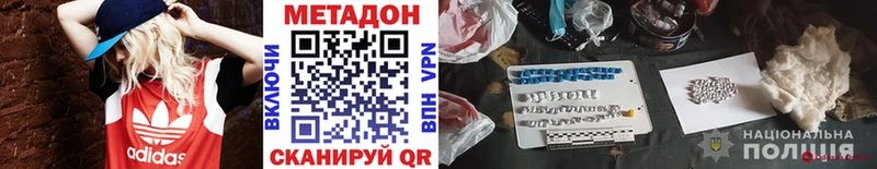Метадон мёд  Аксай 